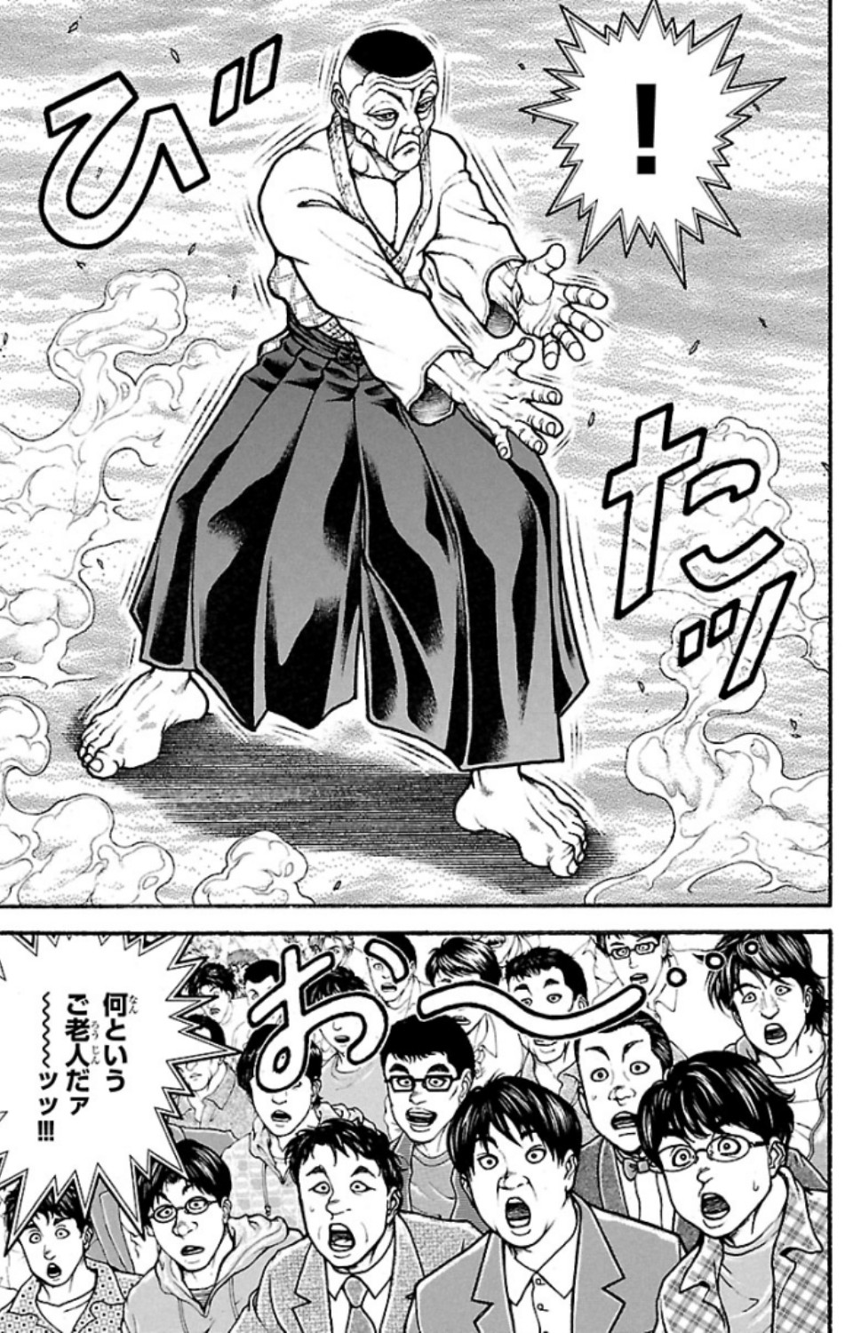 バキ道 第55話 - Page 5