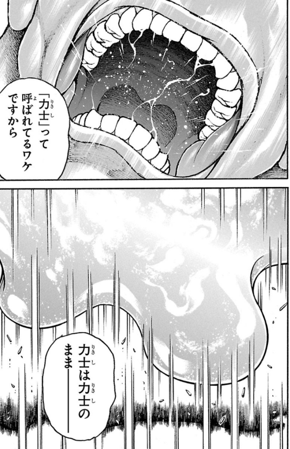 バキ道 第54話 - Page 17