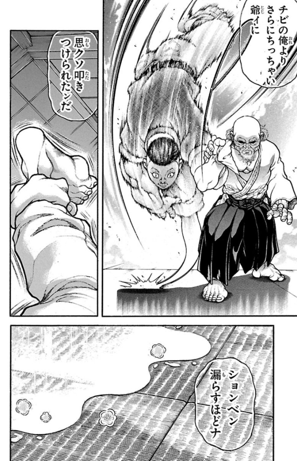 バキ道 第56話 - Page 4