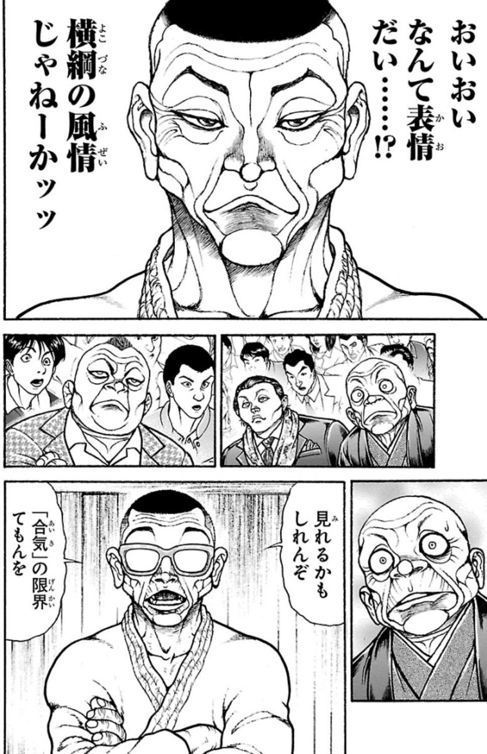 バキ道 第51話 - Page 8