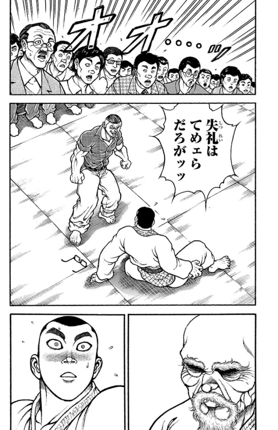 バキ道 第49話 - Page 12