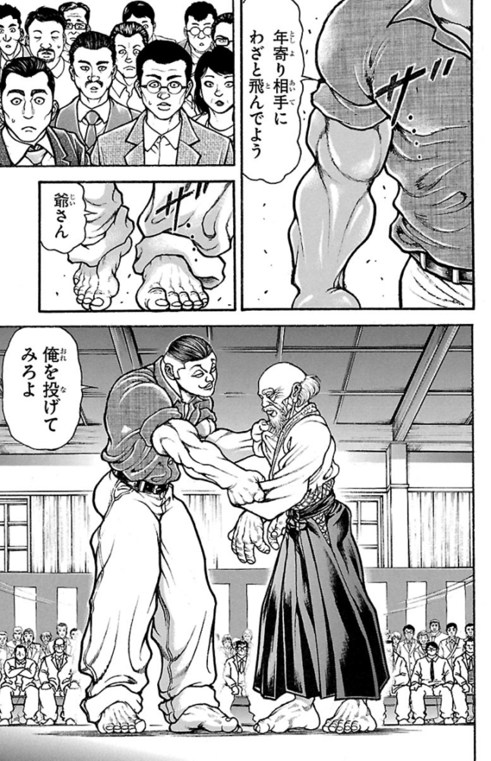 バキ道 第49話 - Page 13
