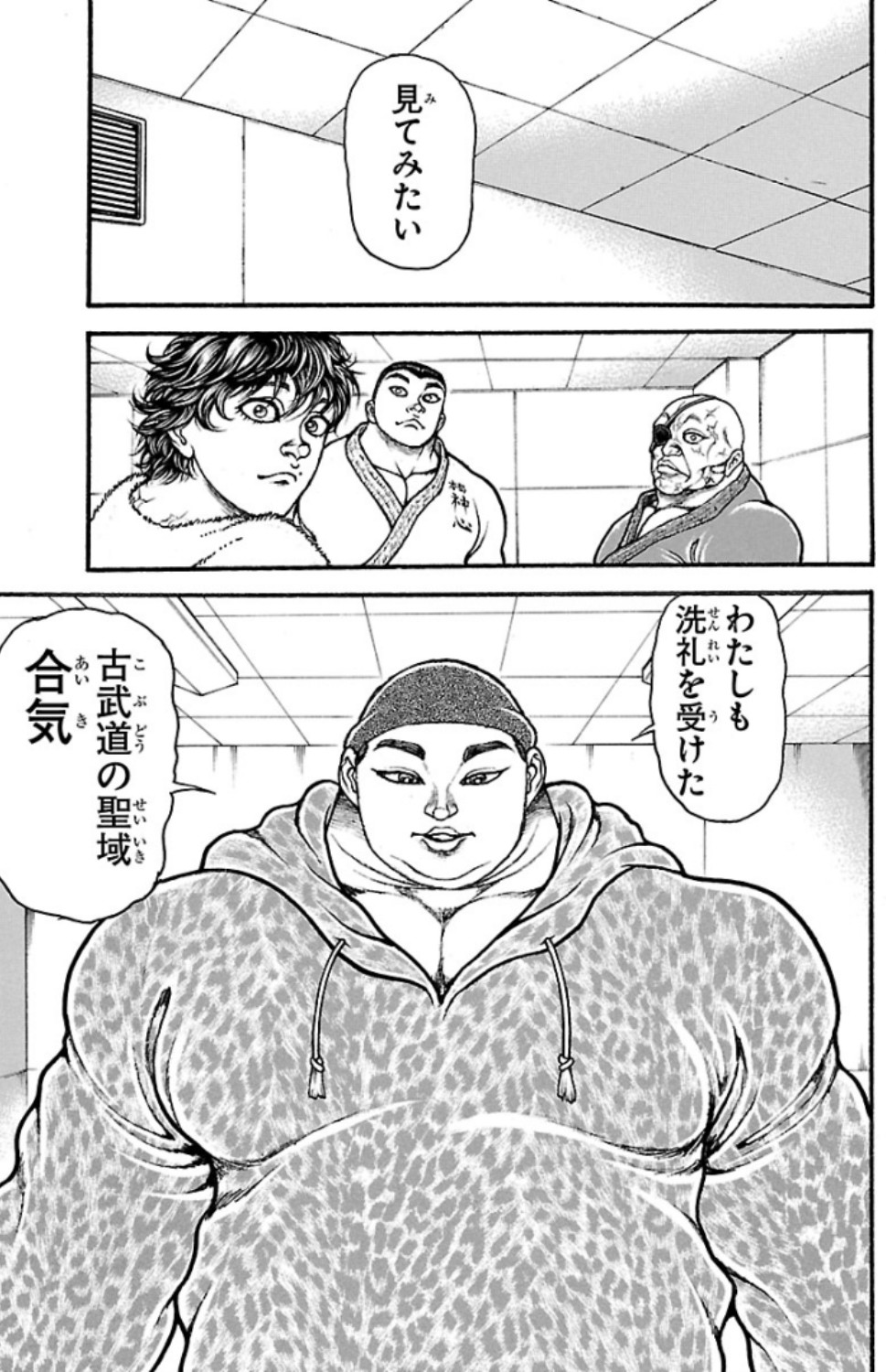 バキ道 第48話 - Page 15