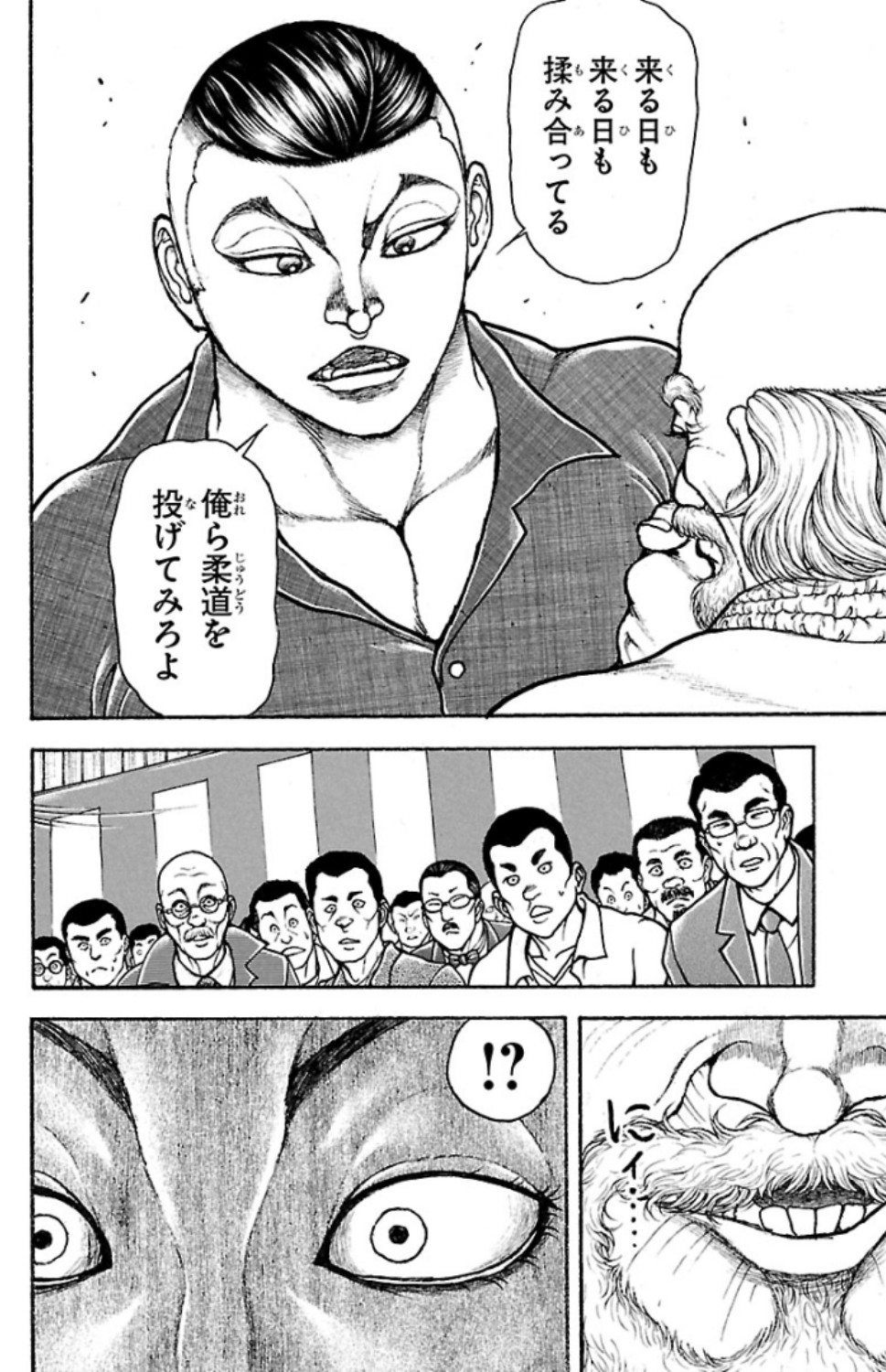 バキ道 第49話 - Page 14