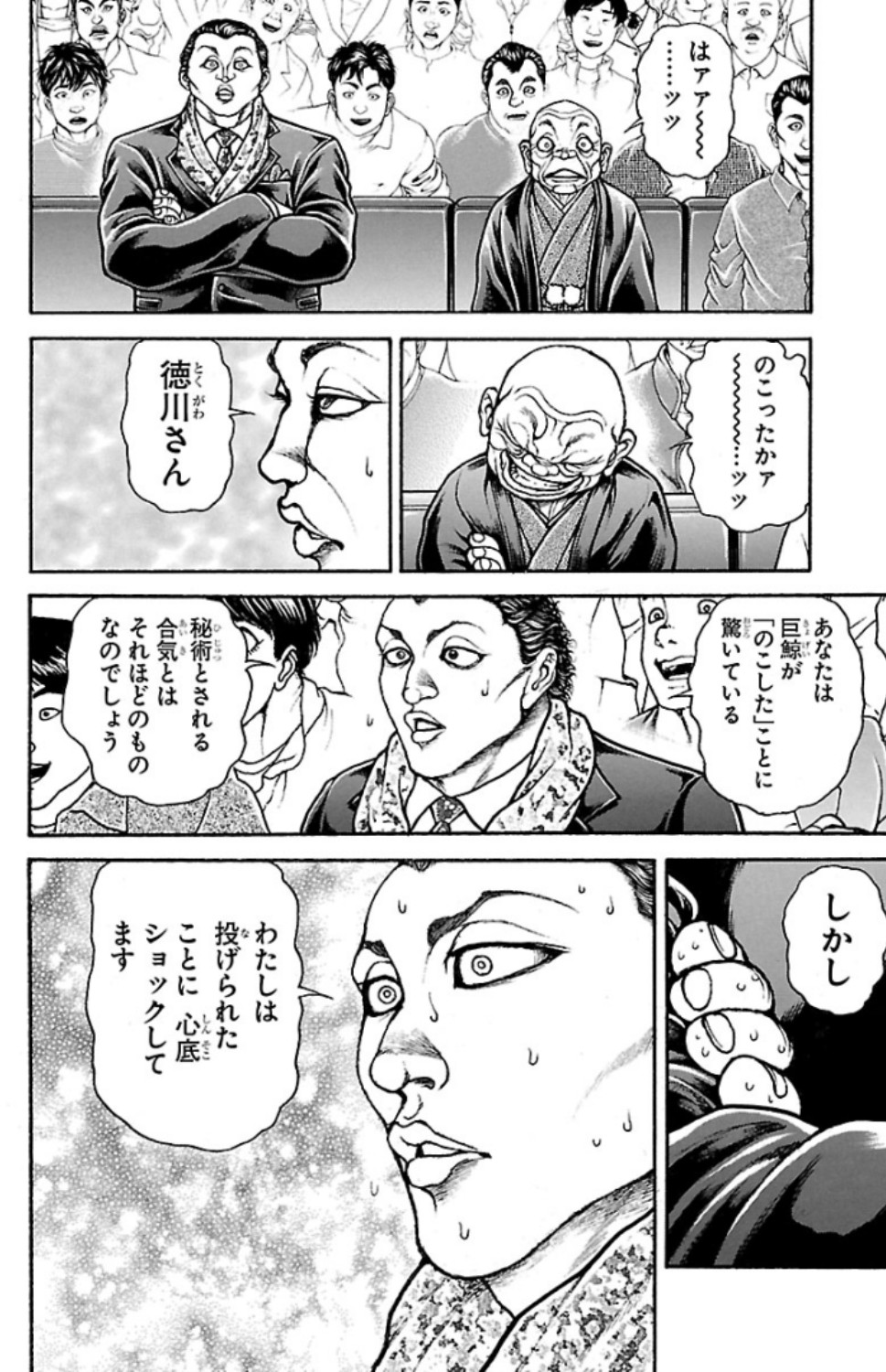 バキ道 第52話 - Page 8