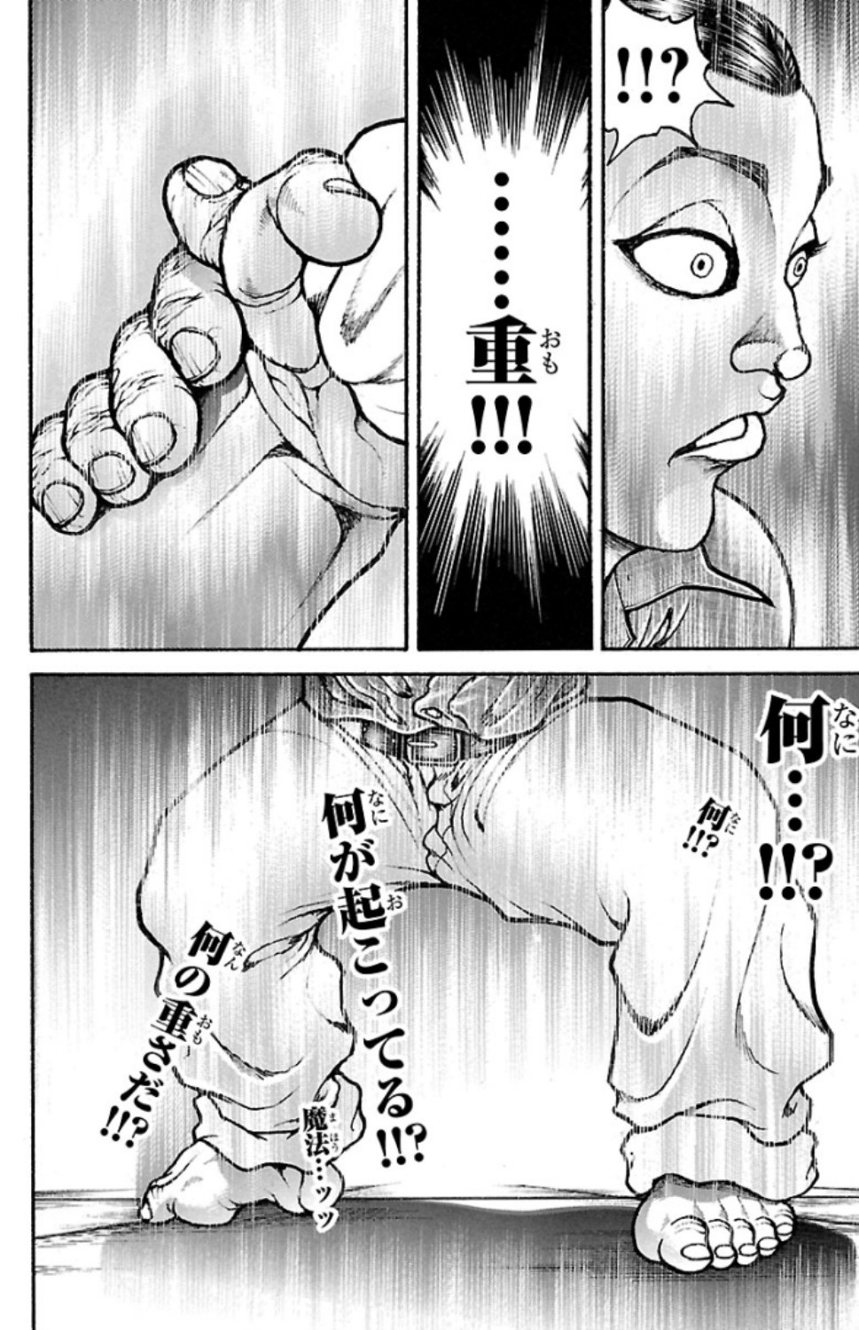 バキ道 第49話 - Page 16