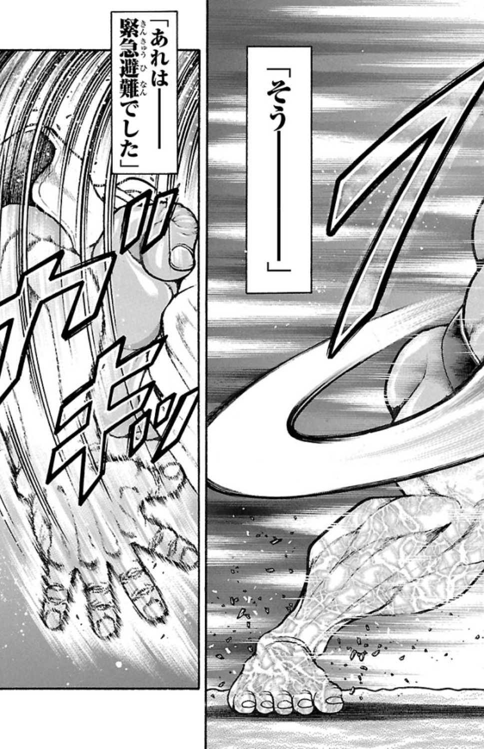 バキ道 第51話 - Page 17