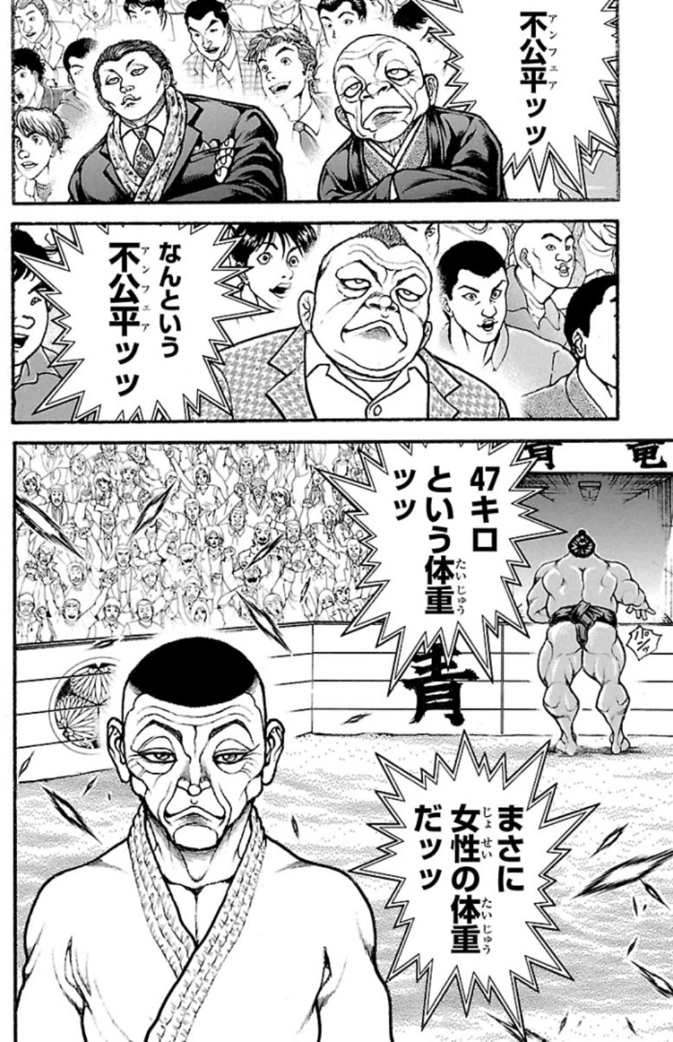 バキ道 第50話 - Page 4