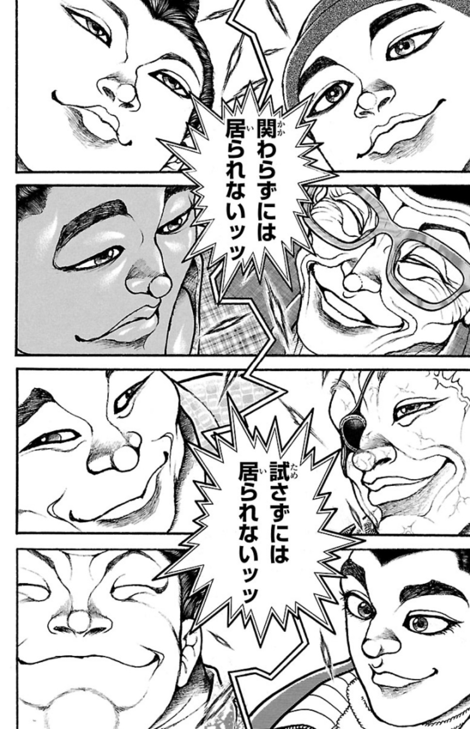 バキ道 第48話 - Page 4