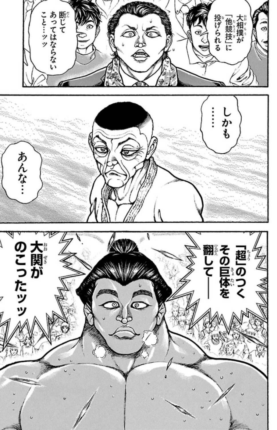 バキ道 第52話 - Page 9