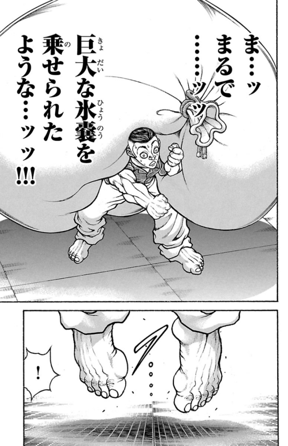 バキ道 第49話 - Page 17