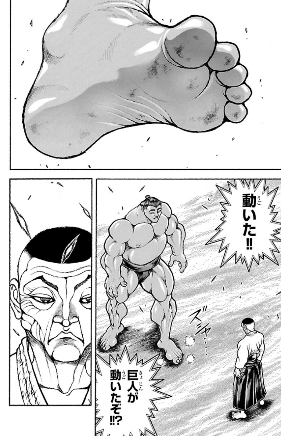 バキ道 第50話 - Page 16