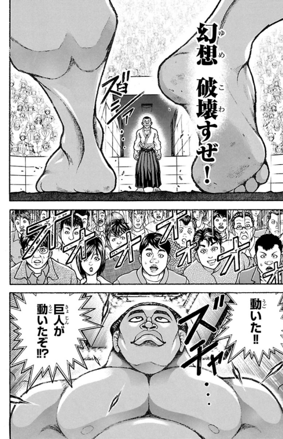 バキ道 第51話 - Page 10