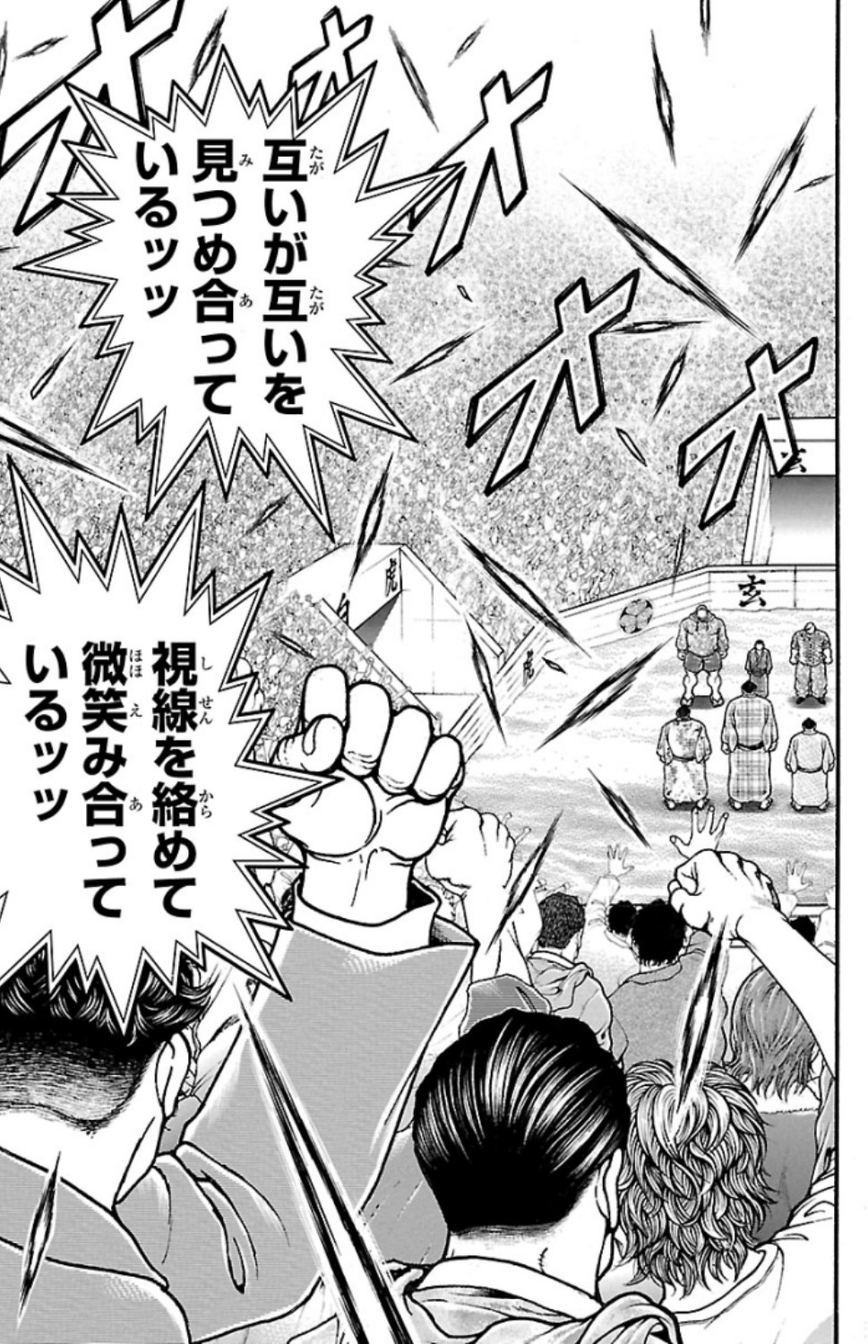 バキ道 第48話 - Page 7
