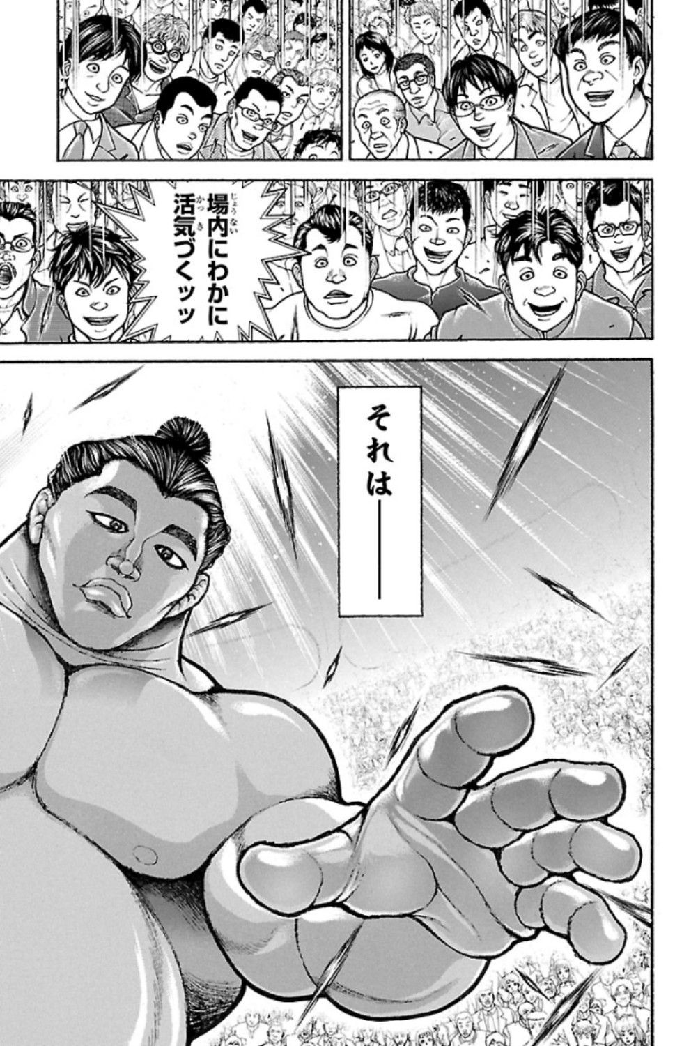 バキ道 第50話 - Page 17