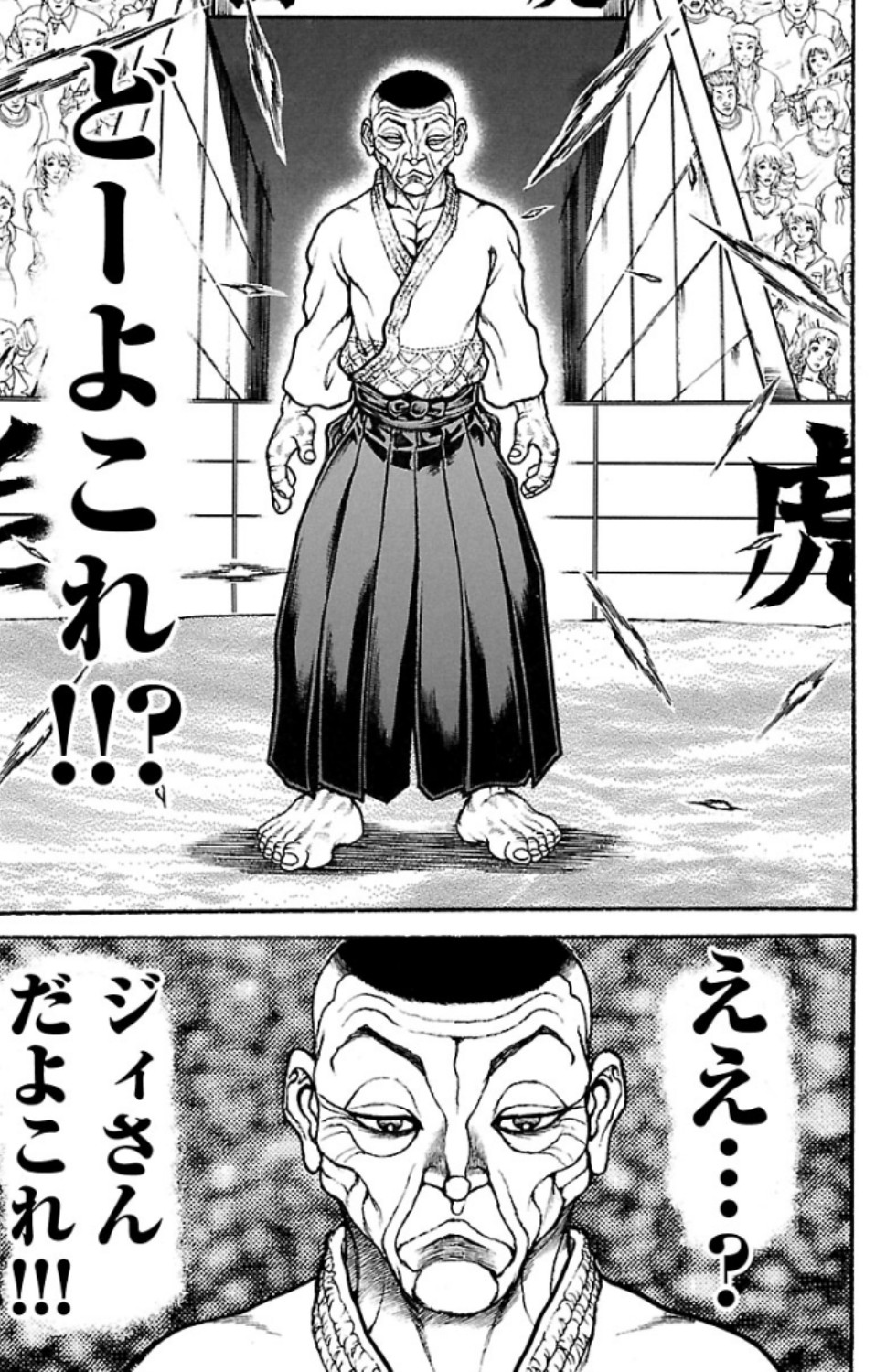 バキ道 第51話 - Page 5