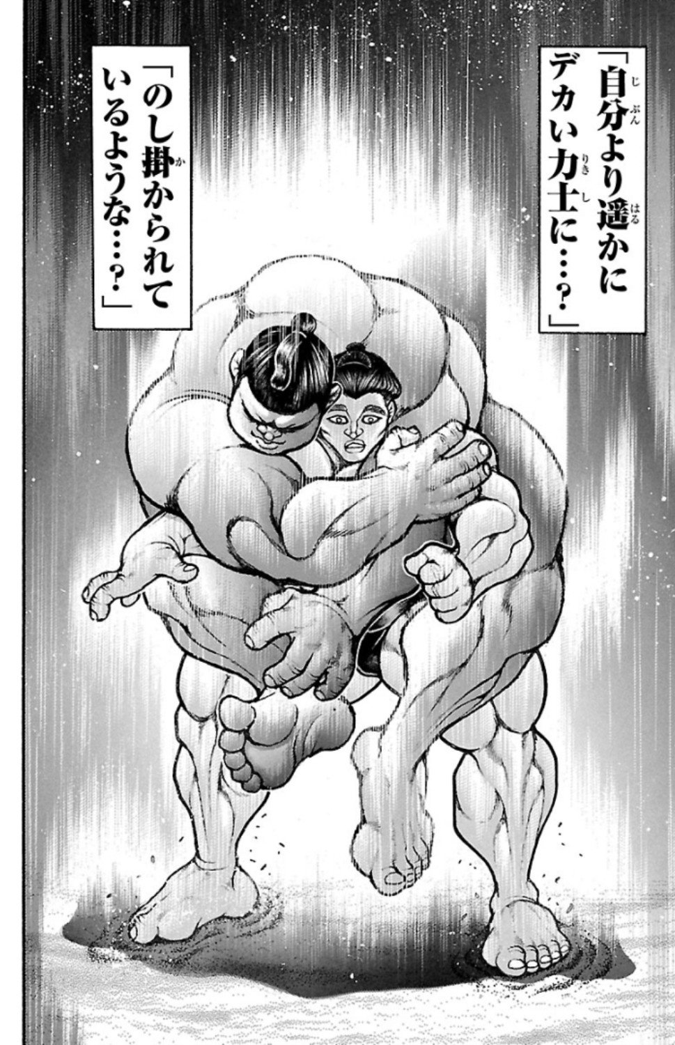 バキ道 第51話 - Page 14
