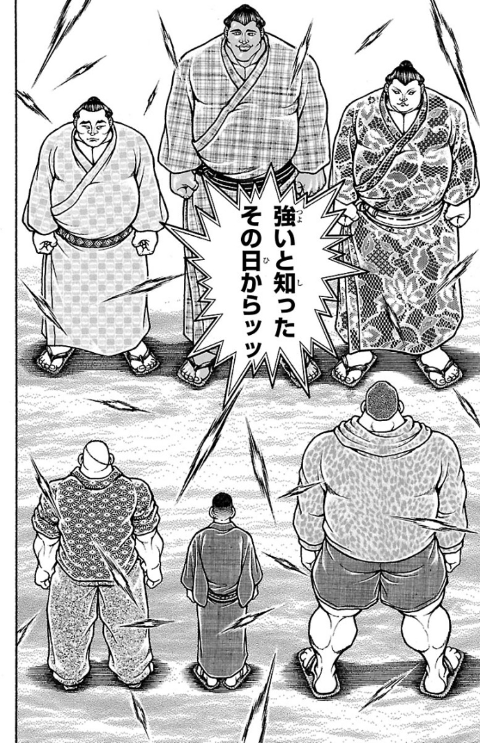 バキ道 第48話 - Page 2