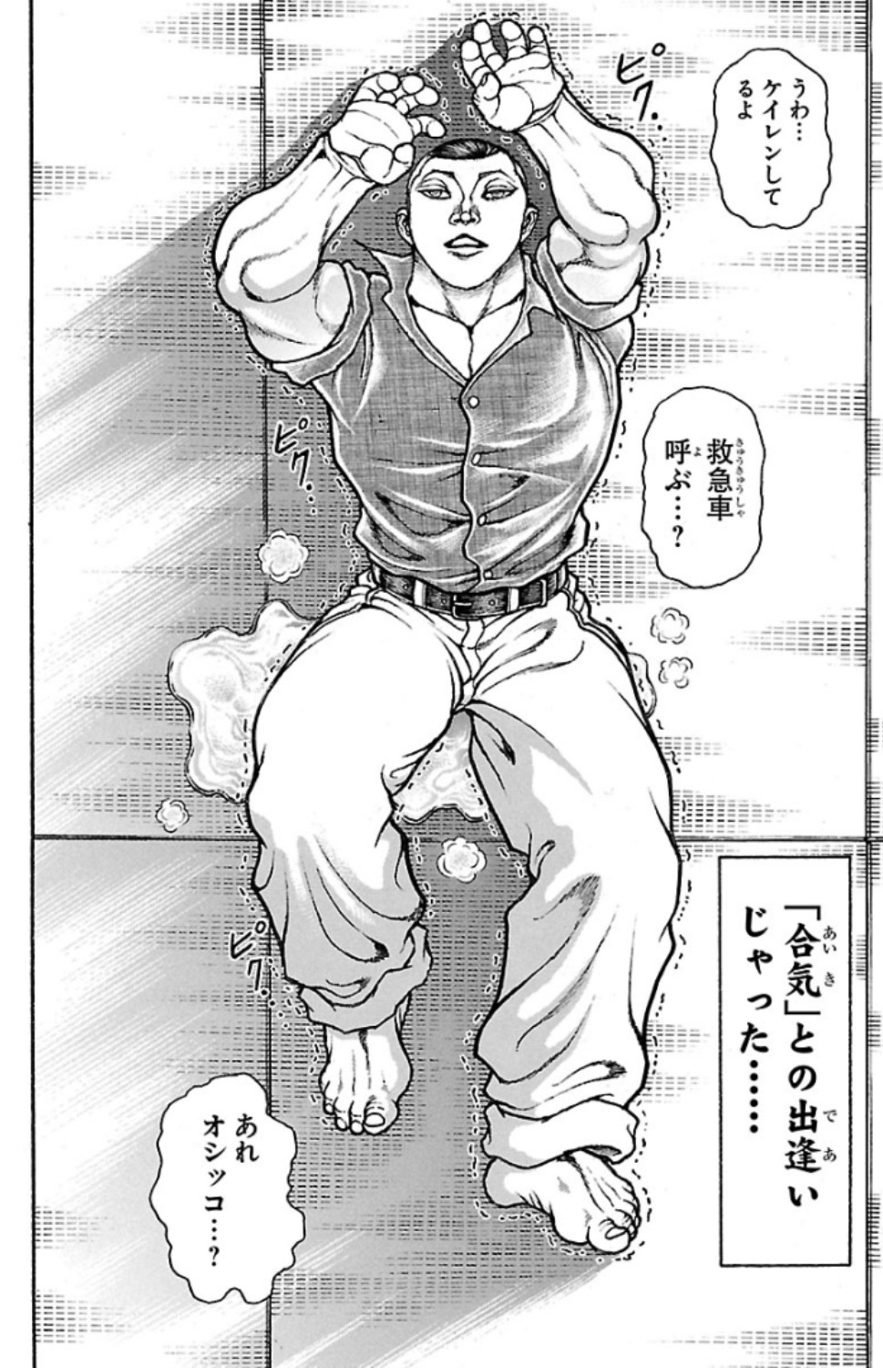 バキ道 第49話 - Page 20