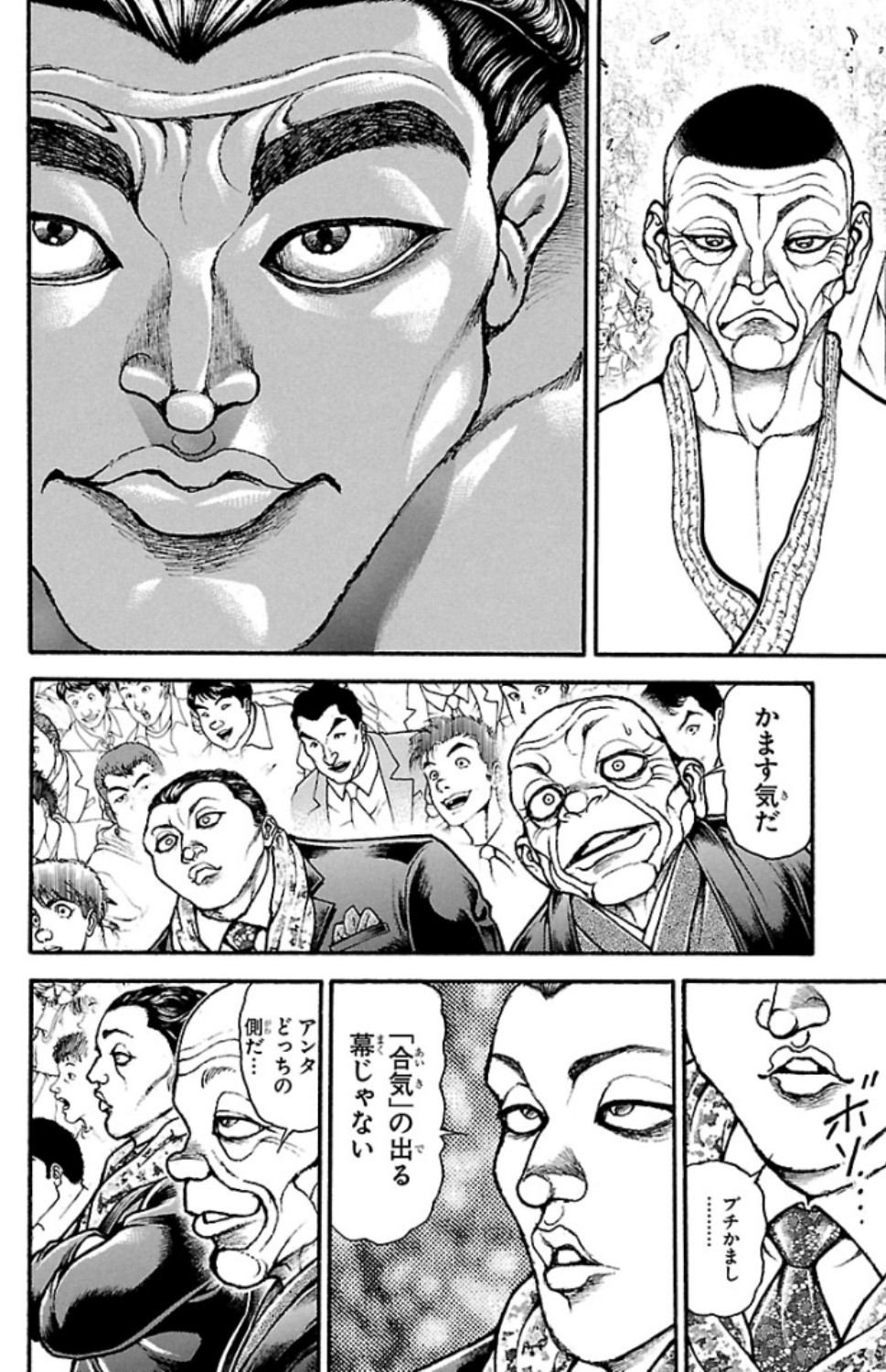 バキ道 第52話 - Page 16