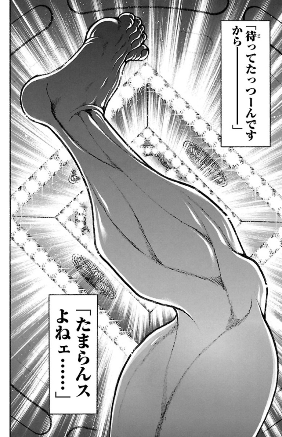 バキ道 第51話 - Page 20