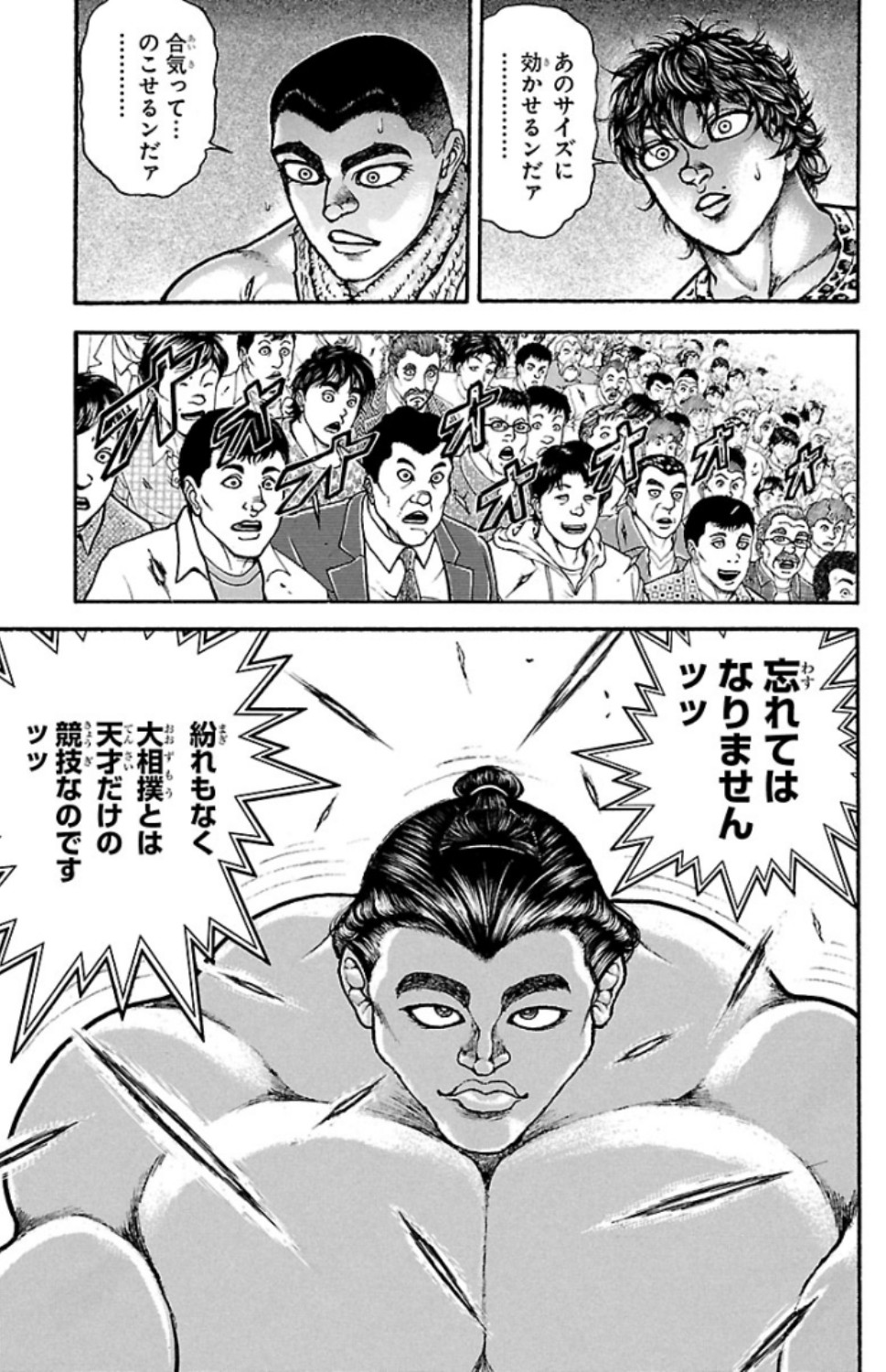 バキ道 第52話 - Page 11