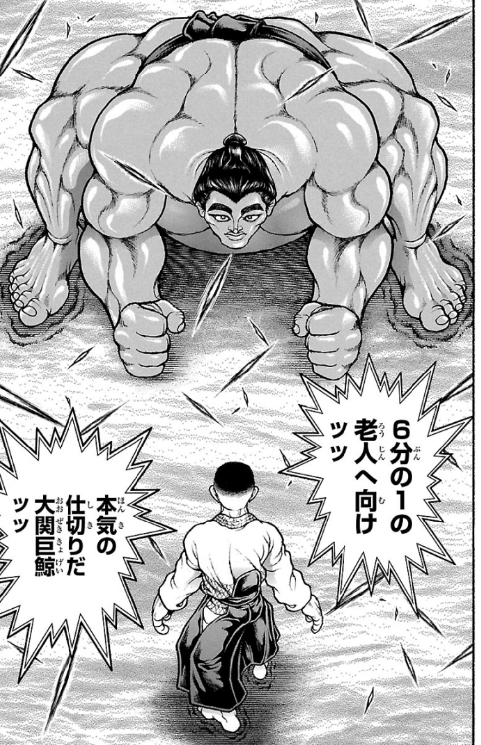 バキ道 第52話 - Page 15