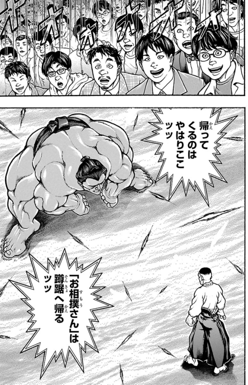 バキ道 第52話 - Page 13