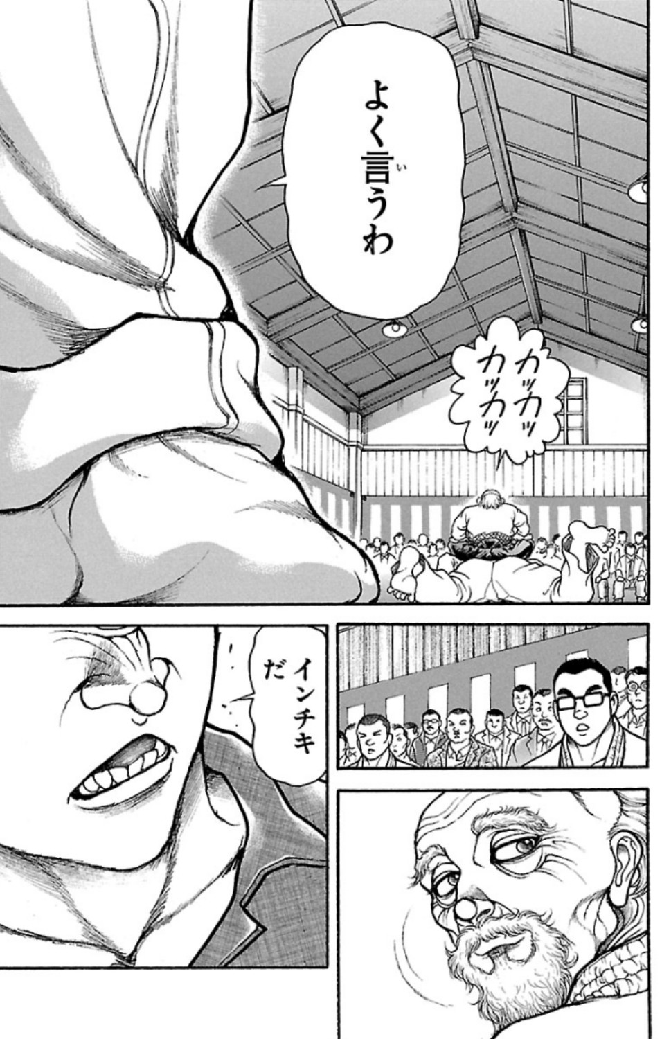 バキ道 第49話 - Page 7