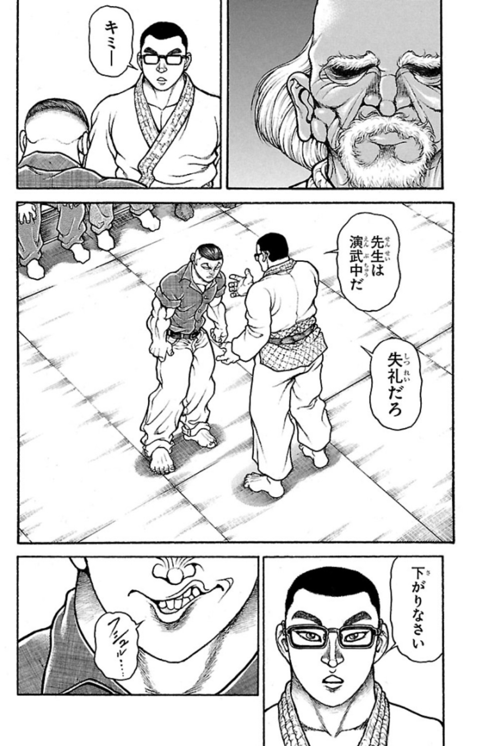 バキ道 第49話 - Page 10