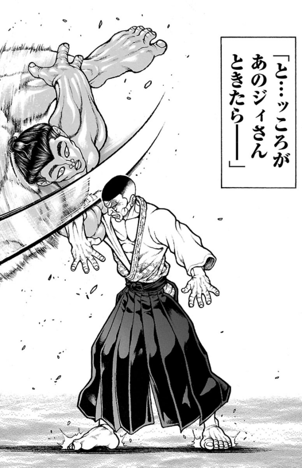 バキ道 第51話 - Page 18