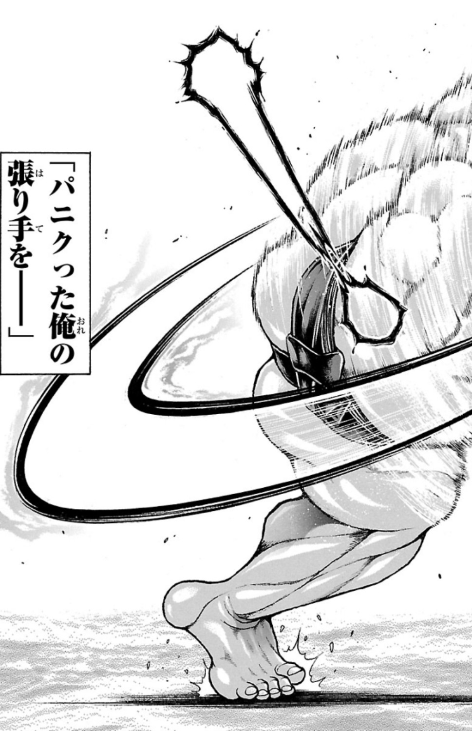 バキ道 第51話 - Page 19