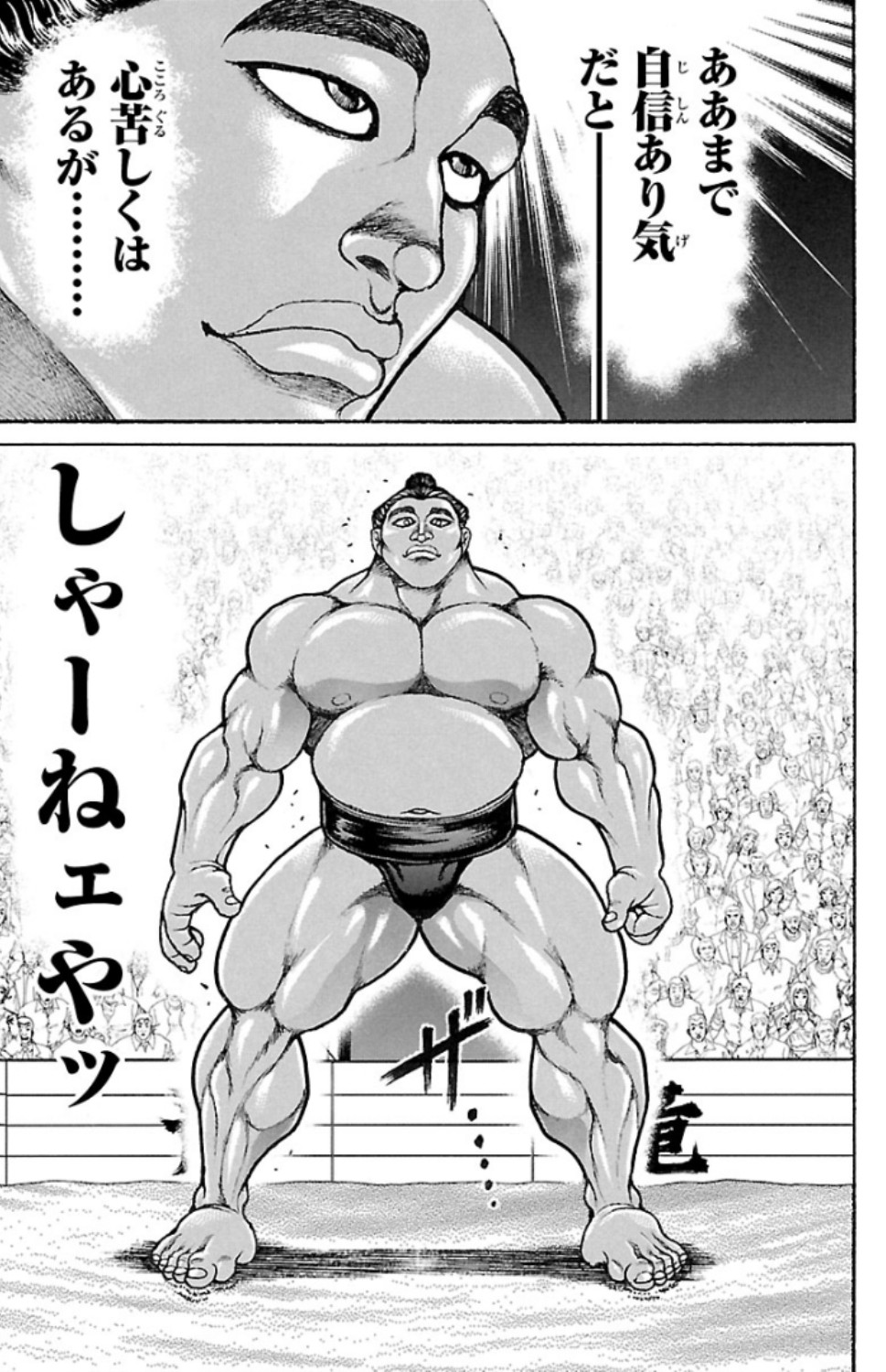 バキ道 第51話 - Page 9