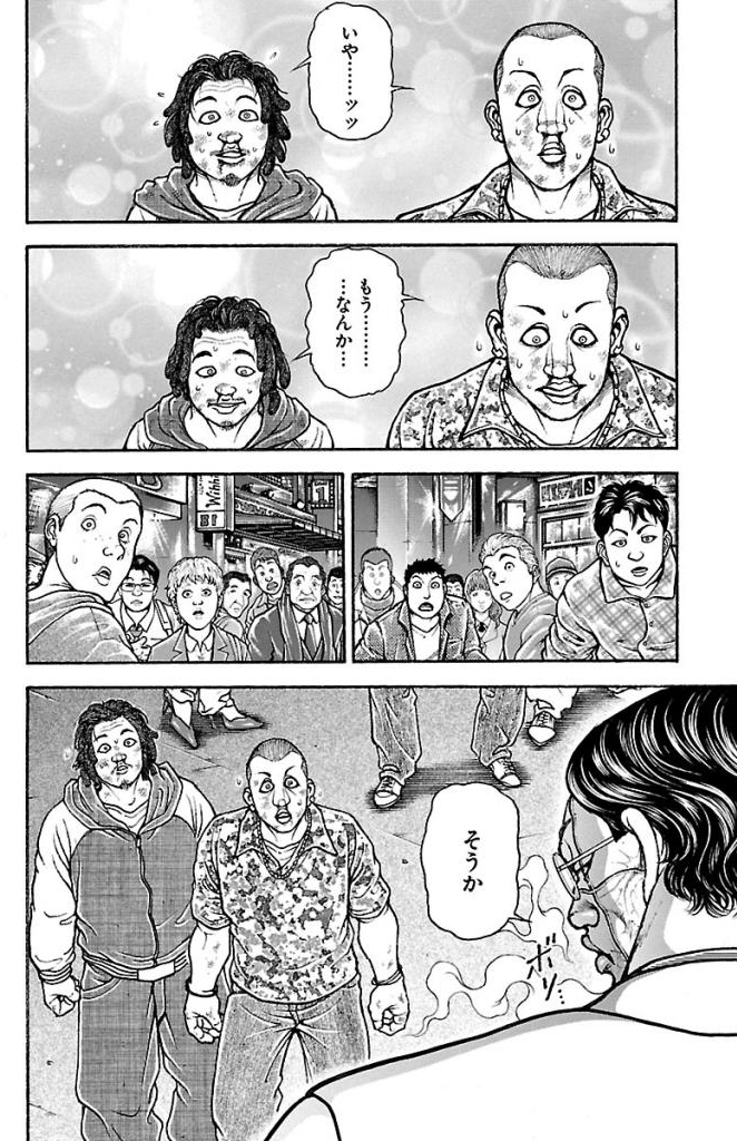 バキ道 第45話 - Page 18