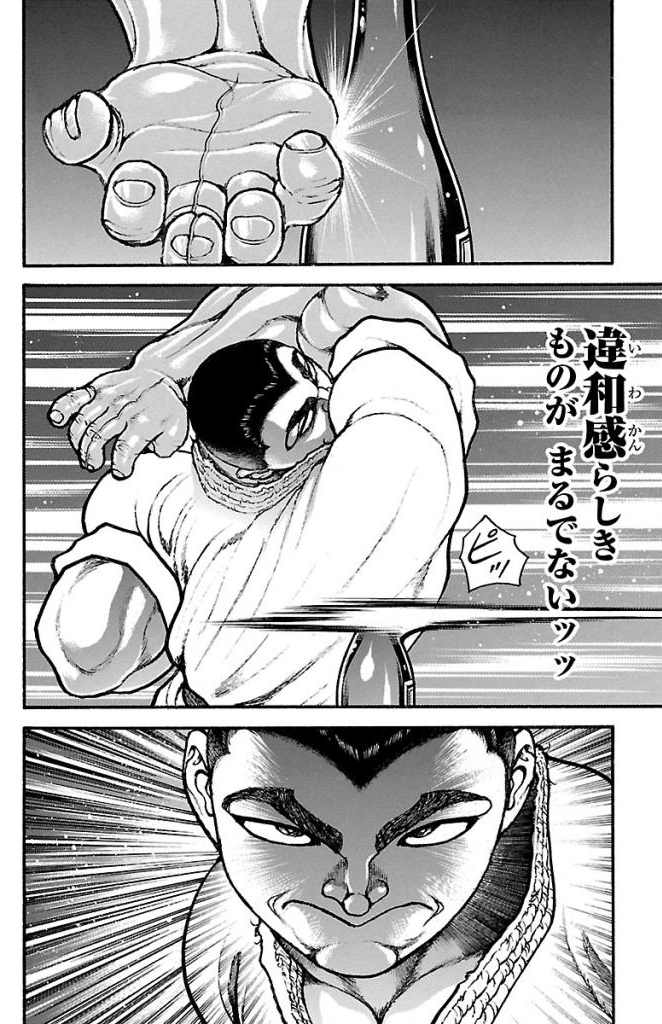 バキ道 第45話 - Page 10