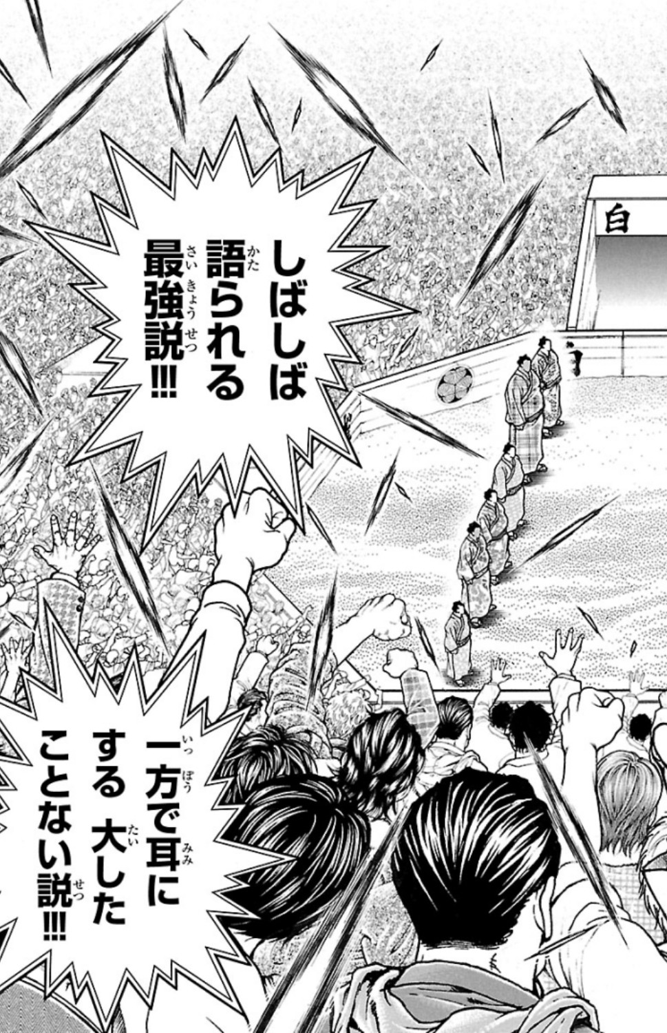 バキ道 第47話 - Page 9