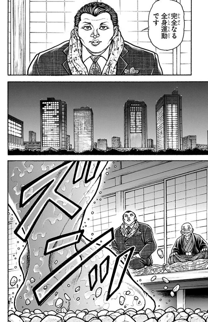 バキ道 第46話 - Page 18