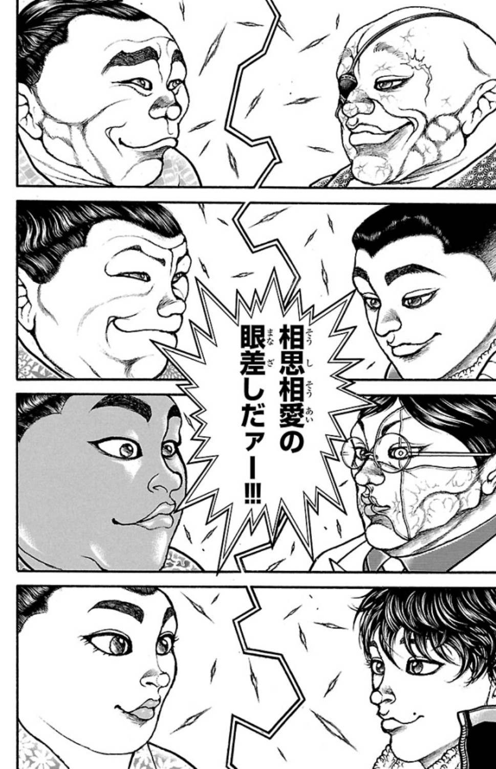 バキ道 第47話 - Page 20