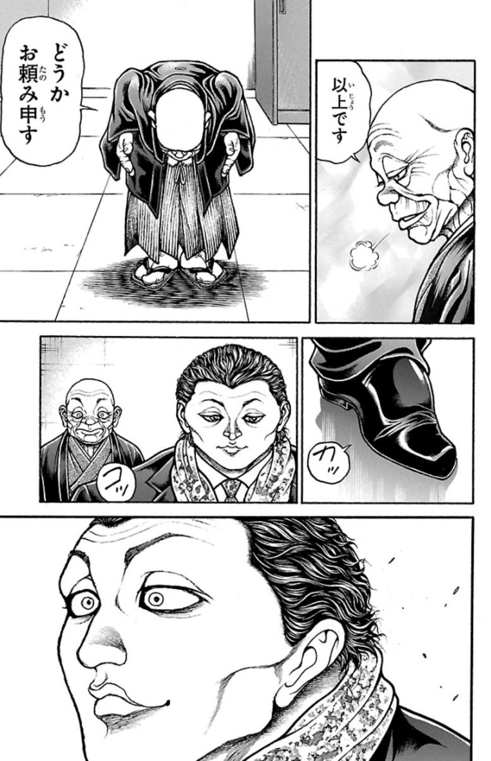 バキ道 第47話 - Page 5