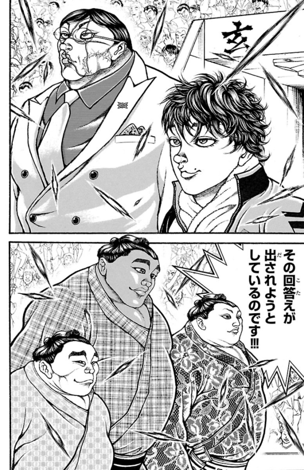 バキ道 第47話 - Page 10