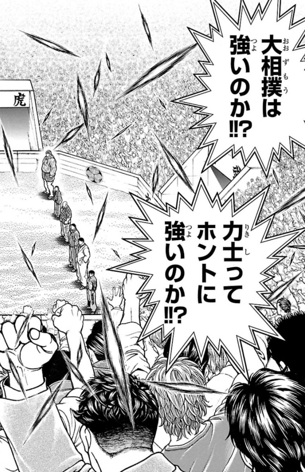 バキ道 第47話 - Page 8