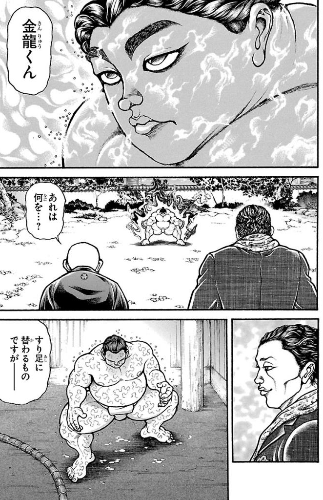バキ道 第46話 - Page 9