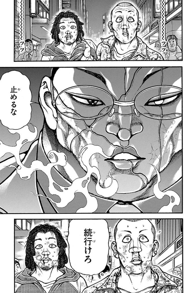 バキ道 第45話 - Page 17