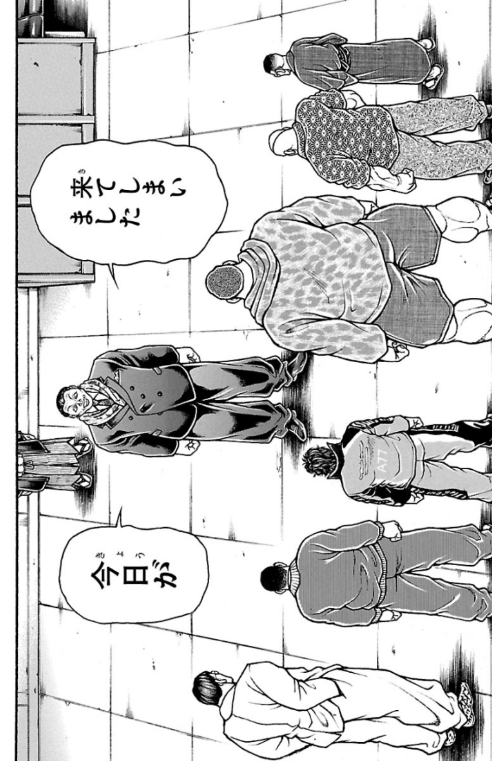 バキ道 第47話 - Page 6