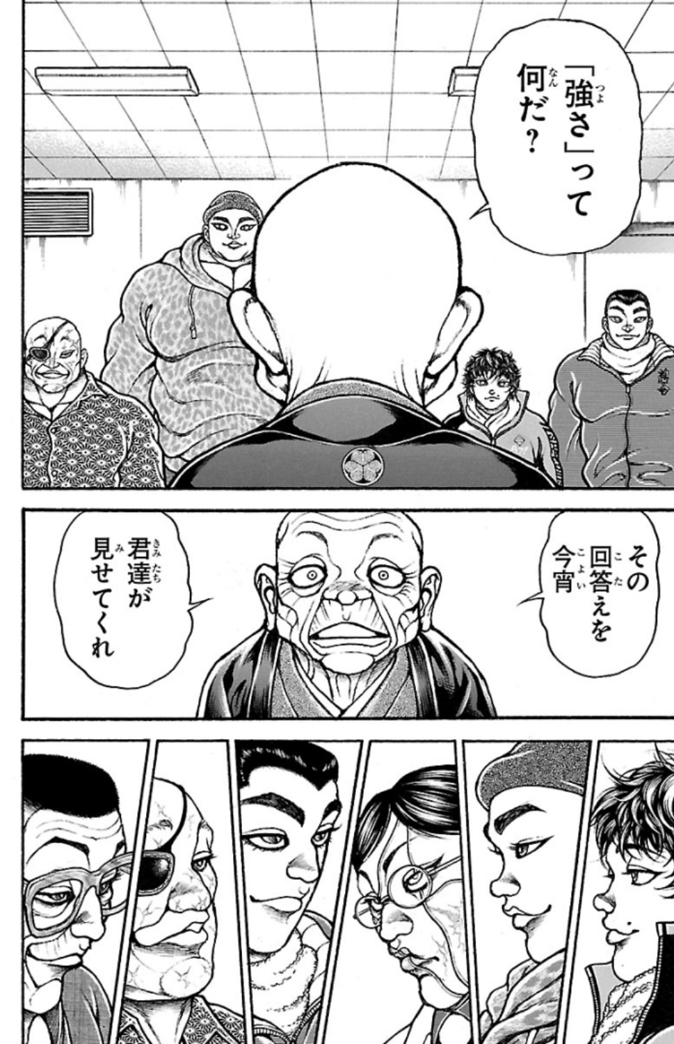 バキ道 第47話 - Page 4