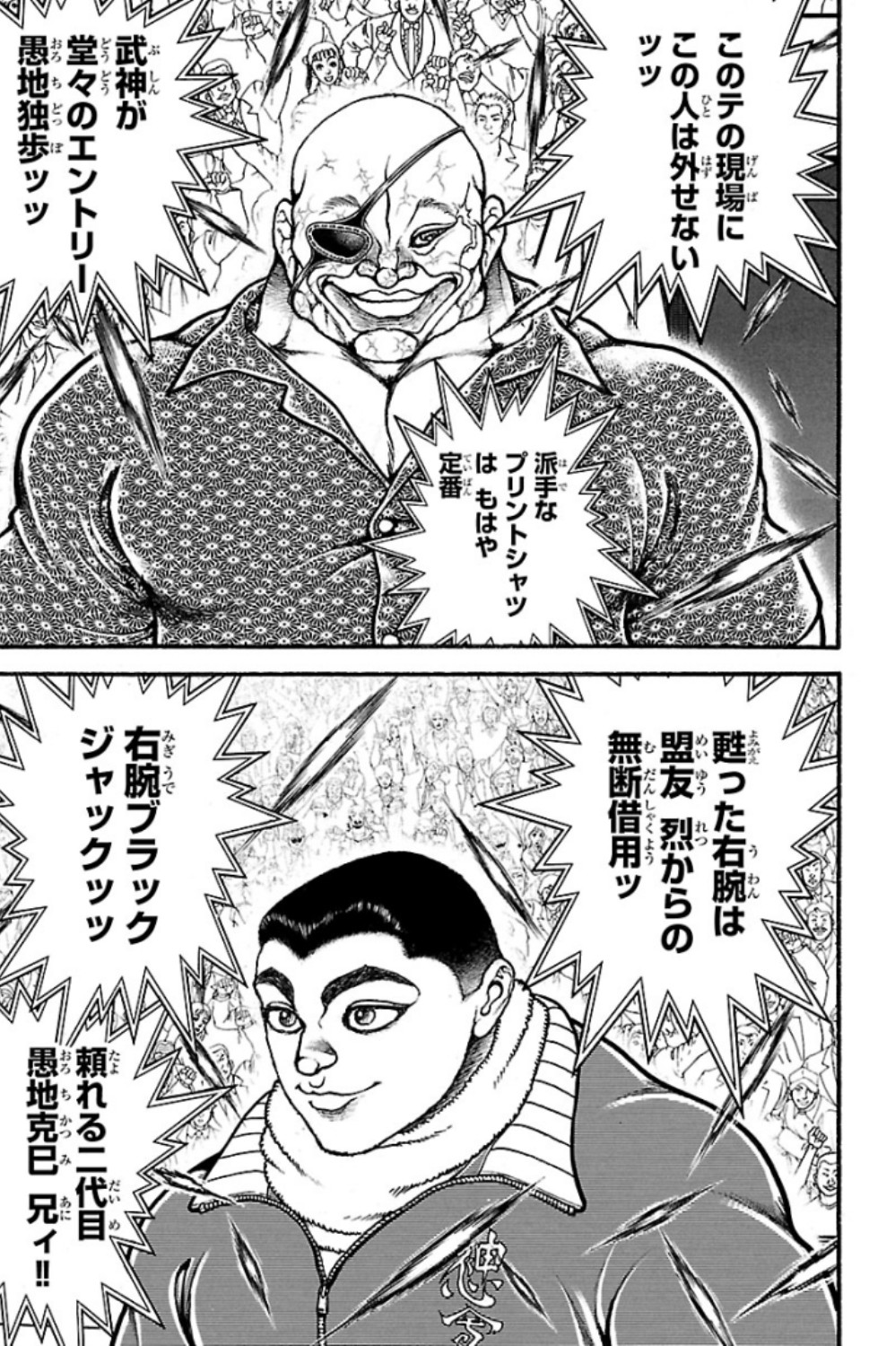 バキ道 第47話 - Page 17