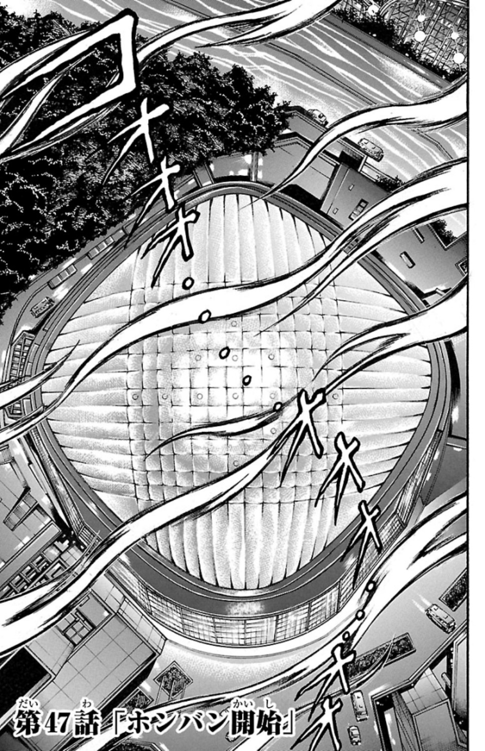 バキ道 第47話 - Page 1