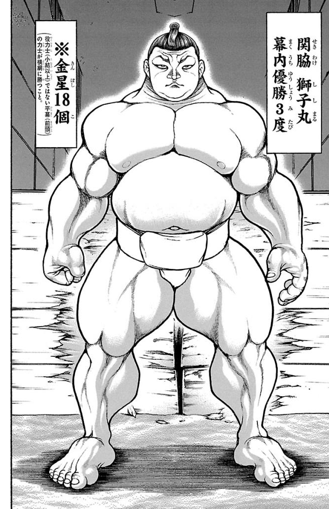 バキ道 第43話 - Page 6