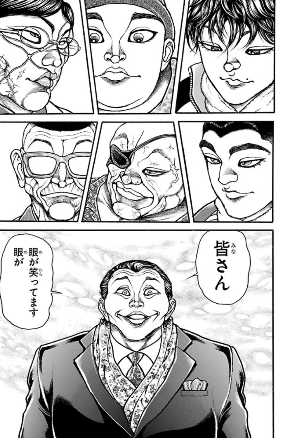 バキ道 第47話 - Page 7