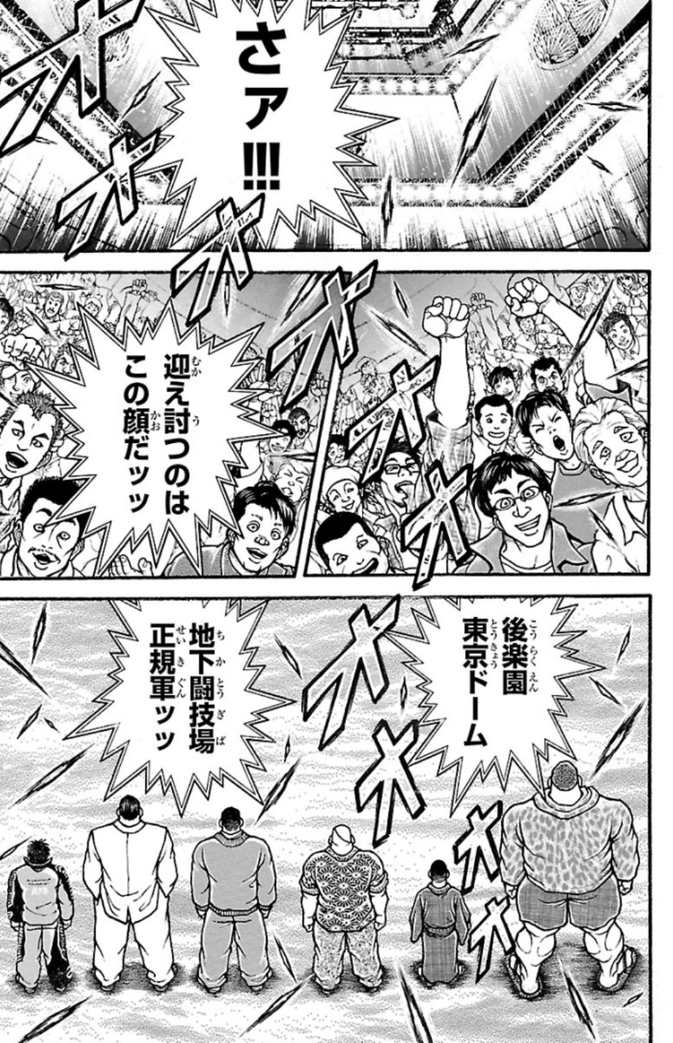バキ道 第47話 - Page 15